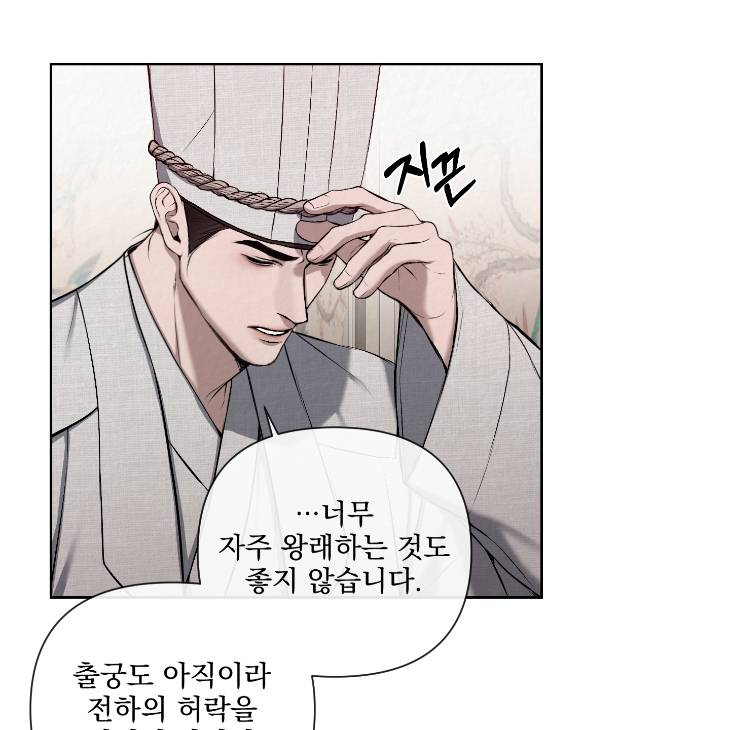 Bad-Work-By-Jun-Kor page 8