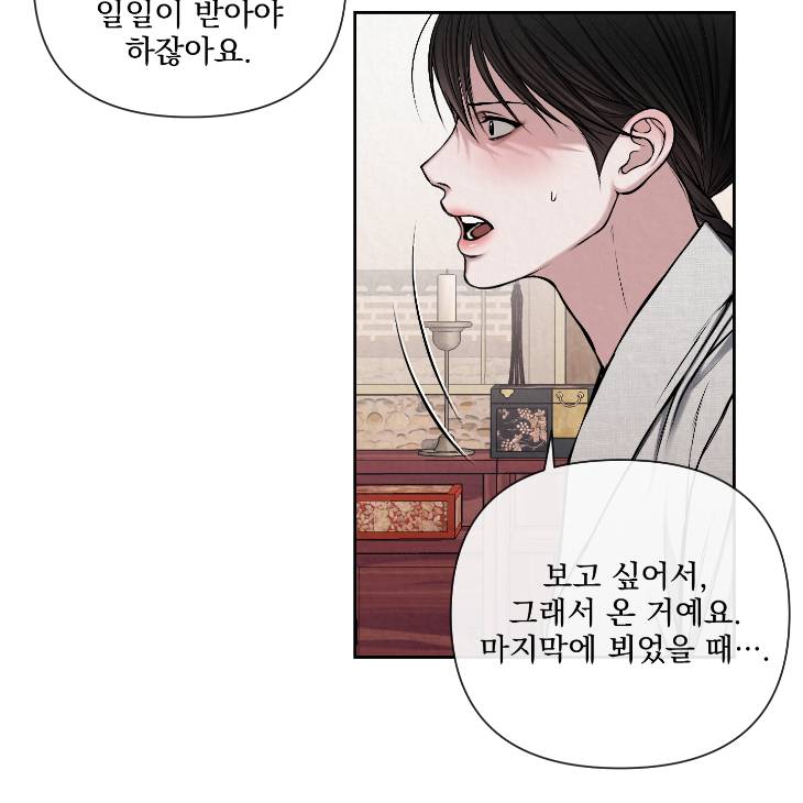 Bad-Work-By-Jun-Kor page 9