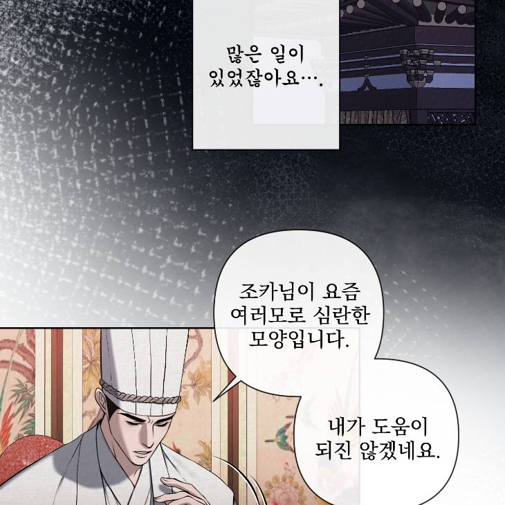 Bad-Work-By-Jun-Kor page 11