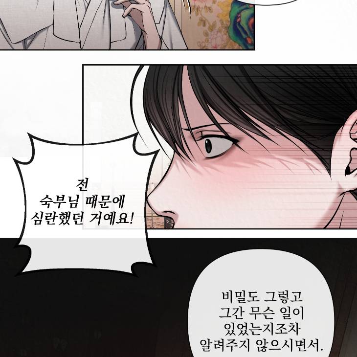 Bad-Work-By-Jun-Kor page 12