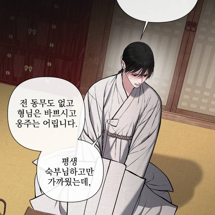 Bad-Work-By-Jun-Kor page 13