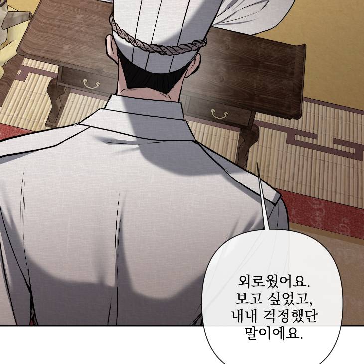 Bad-Work-By-Jun-Kor page 14