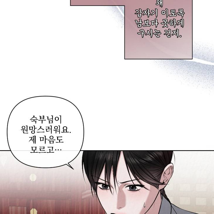 Bad-Work-By-Jun-Kor page 17
