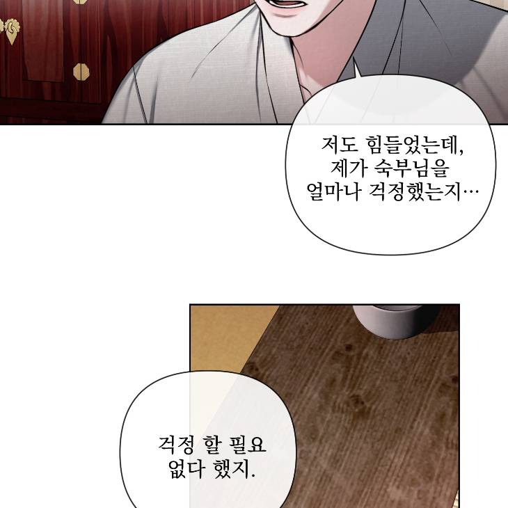 Bad-Work-By-Jun-Kor page 18