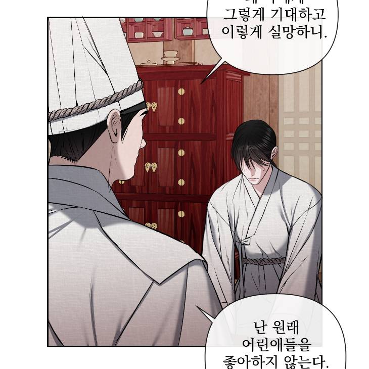 Bad-Work-By-Jun-Kor page 20