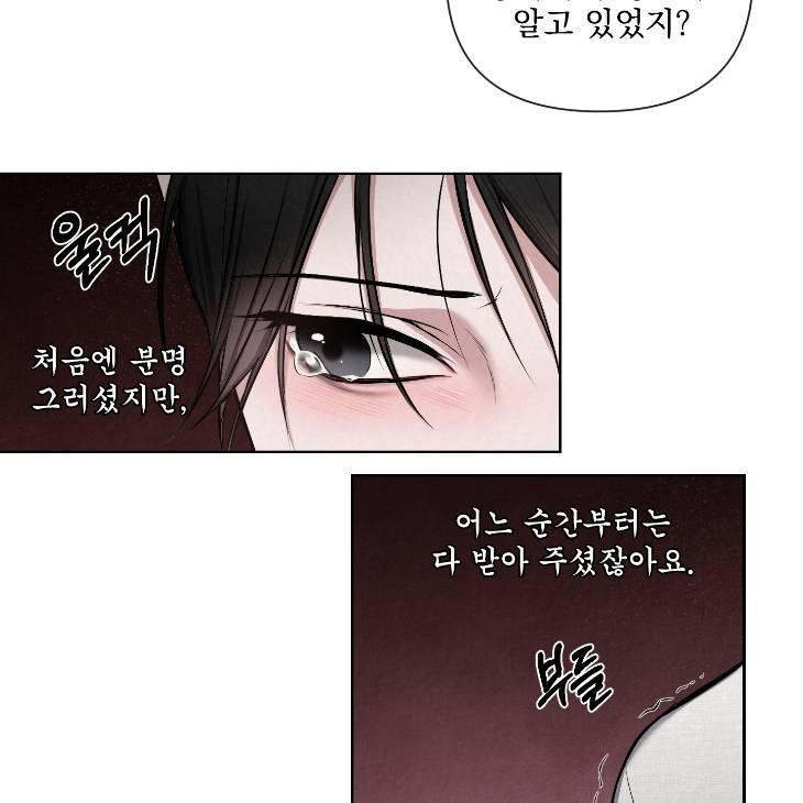 Bad-Work-By-Jun-Kor page 21