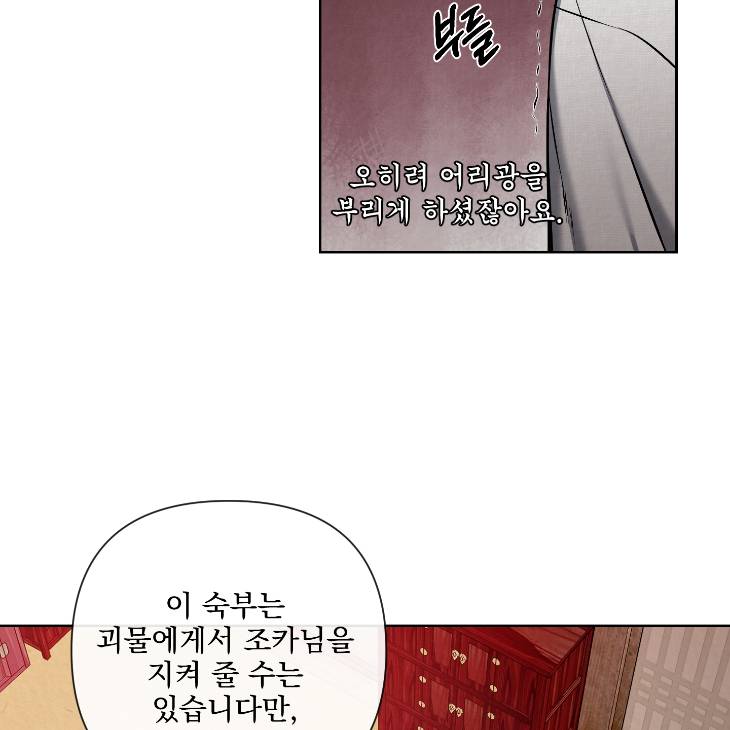 Bad-Work-By-Jun-Kor page 22