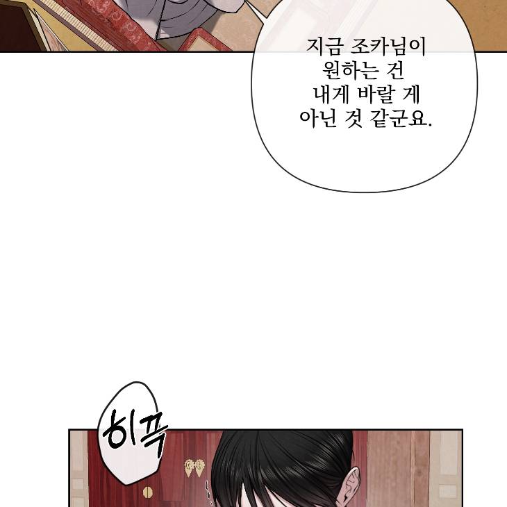 Bad-Work-By-Jun-Kor page 24