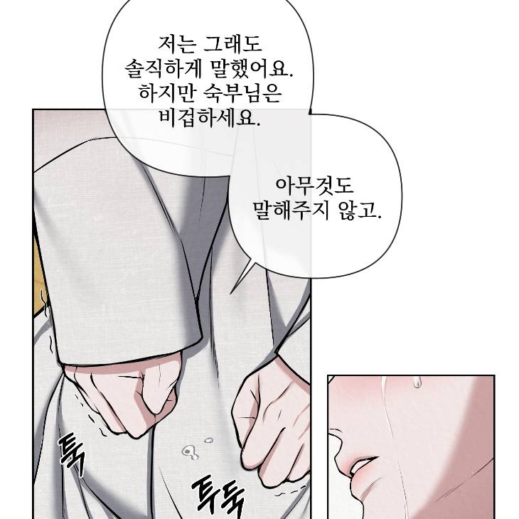 Bad-Work-By-Jun-Kor page 26