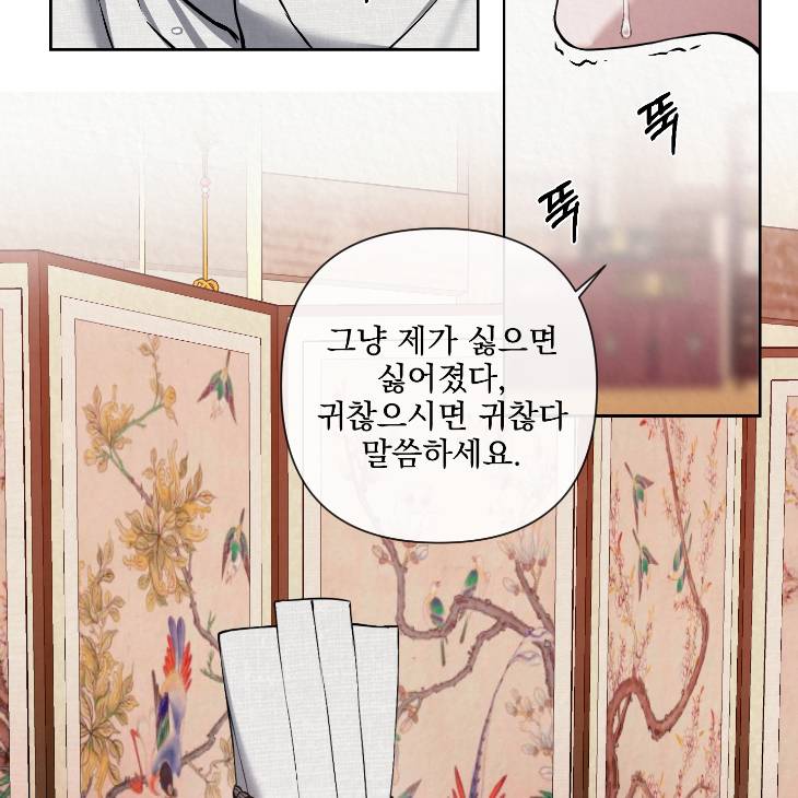 Bad-Work-By-Jun-Kor page 27