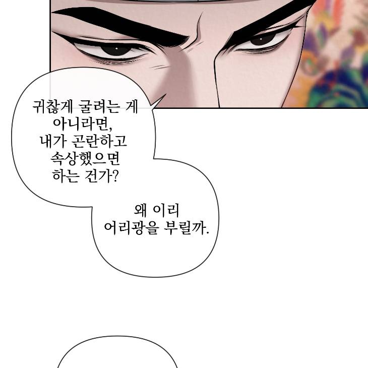 Bad-Work-By-Jun-Kor page 29