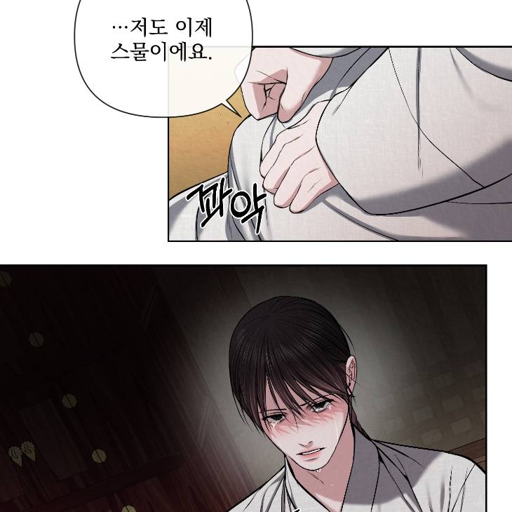 Bad-Work-By-Jun-Kor page 30