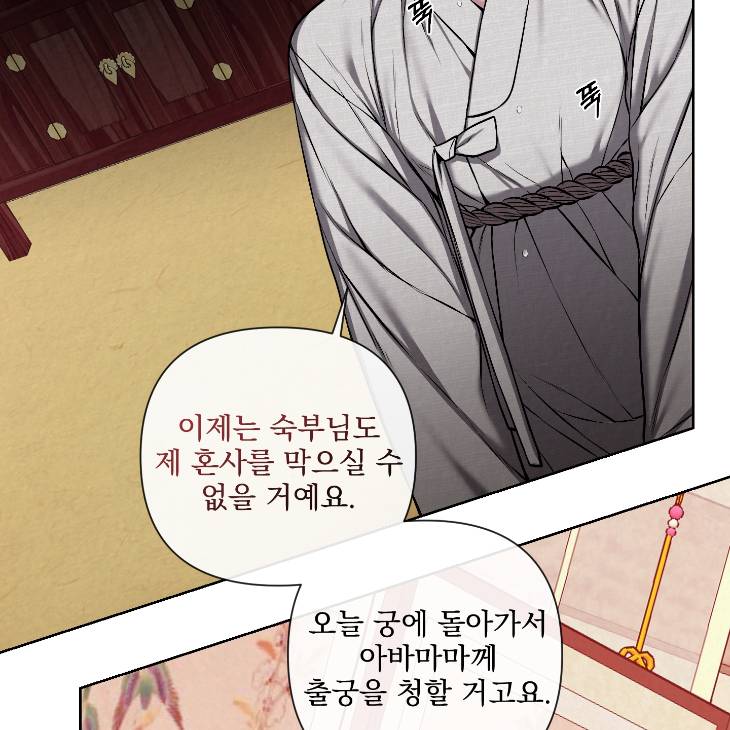 Bad-Work-By-Jun-Kor page 31
