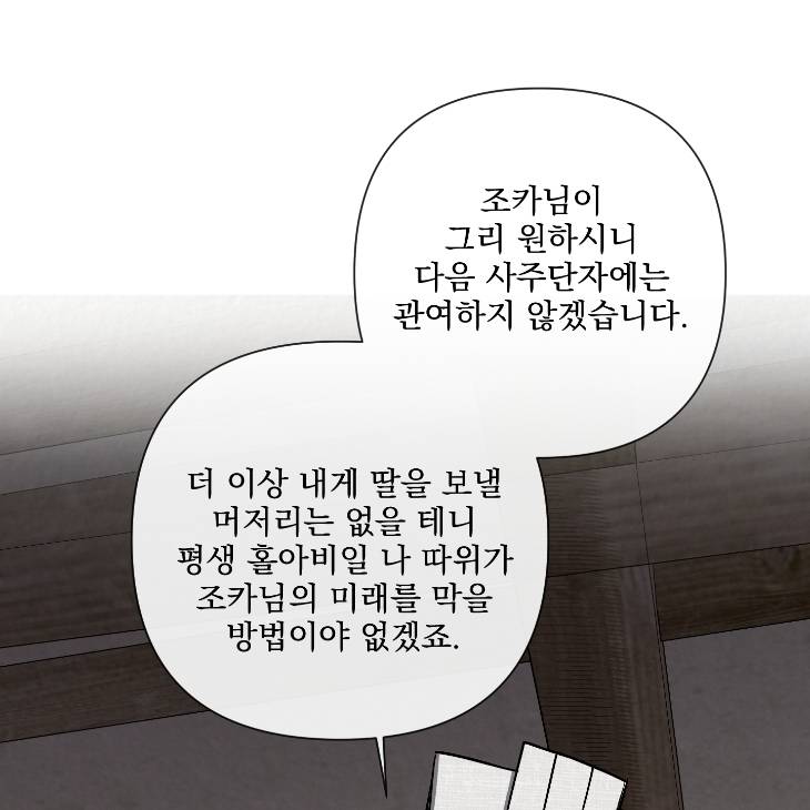 Bad-Work-By-Jun-Kor page 37