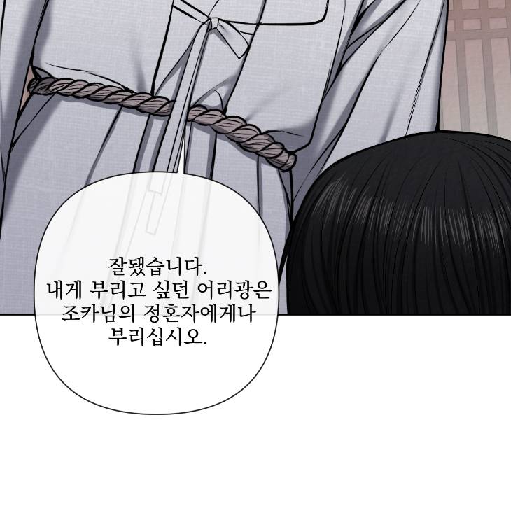 Bad-Work-By-Jun-Kor page 39