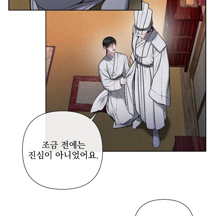 Bad-Work-By-Jun-Kor page 41