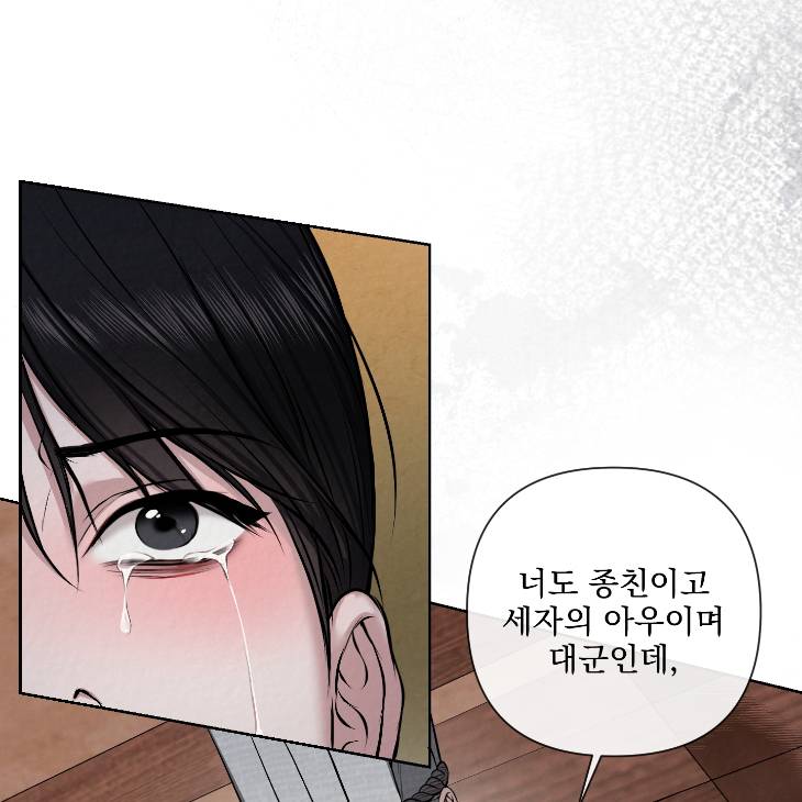 Bad-Work-By-Jun-Kor page 44