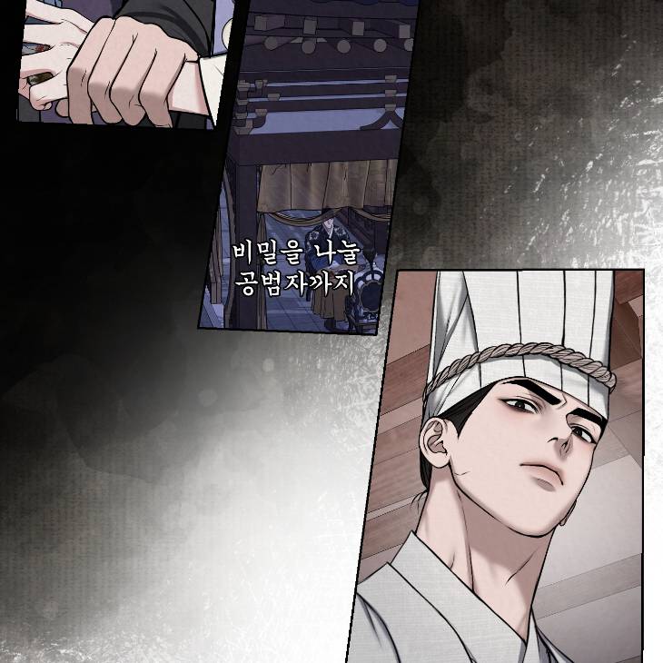 Bad-Work-By-Jun-Kor page 51