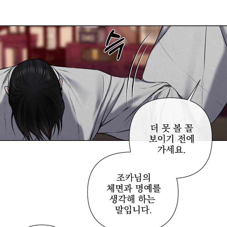 Bad-Work-By-Jun-Kor page 53