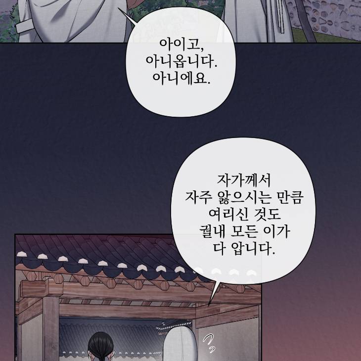 Bad-Work-By-Jun-Kor page 65