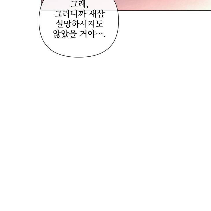 Bad-Work-By-Jun-Kor page 69