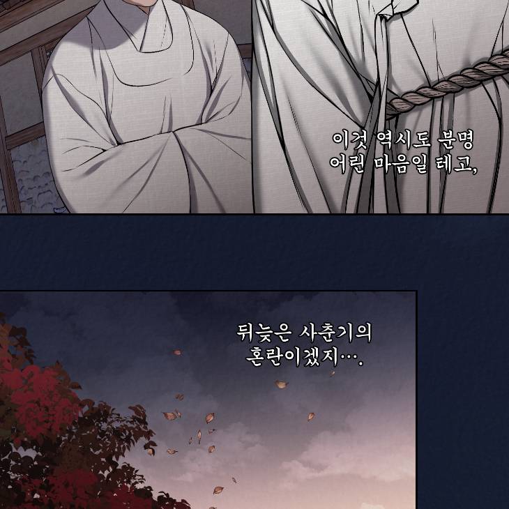 Bad-Work-By-Jun-Kor page 71