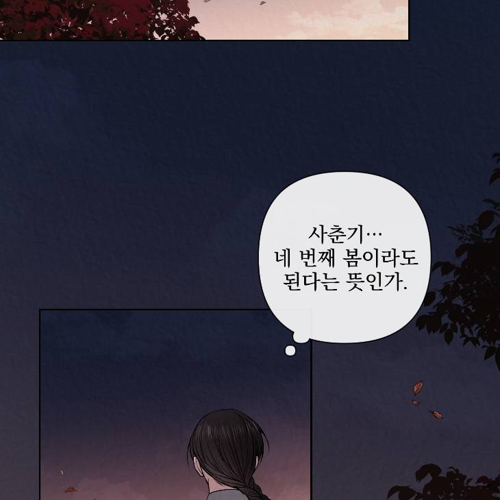 Bad-Work-By-Jun-Kor page 72