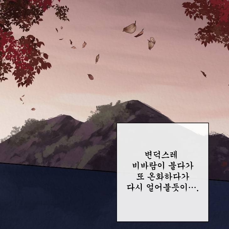 Bad-Work-By-Jun-Kor page 74