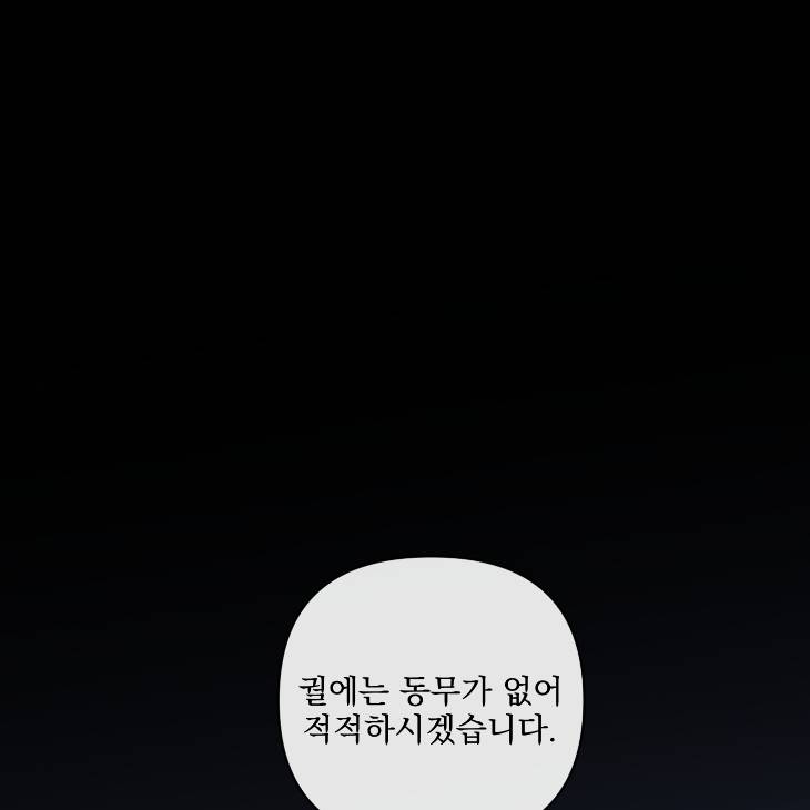 Bad-Work-By-Jun-Kor chapter_013 thumbnail