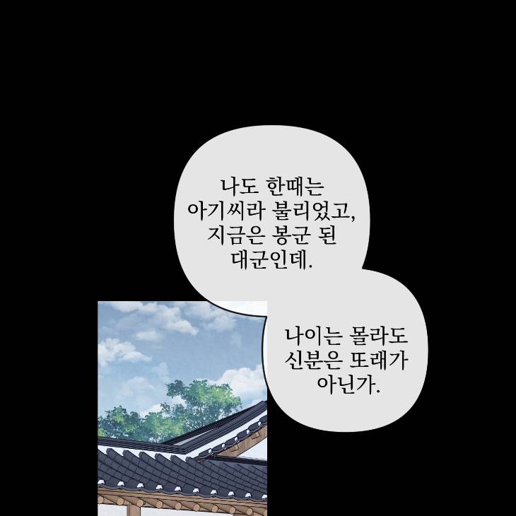 Bad-Work-By-Jun-Kor page 7