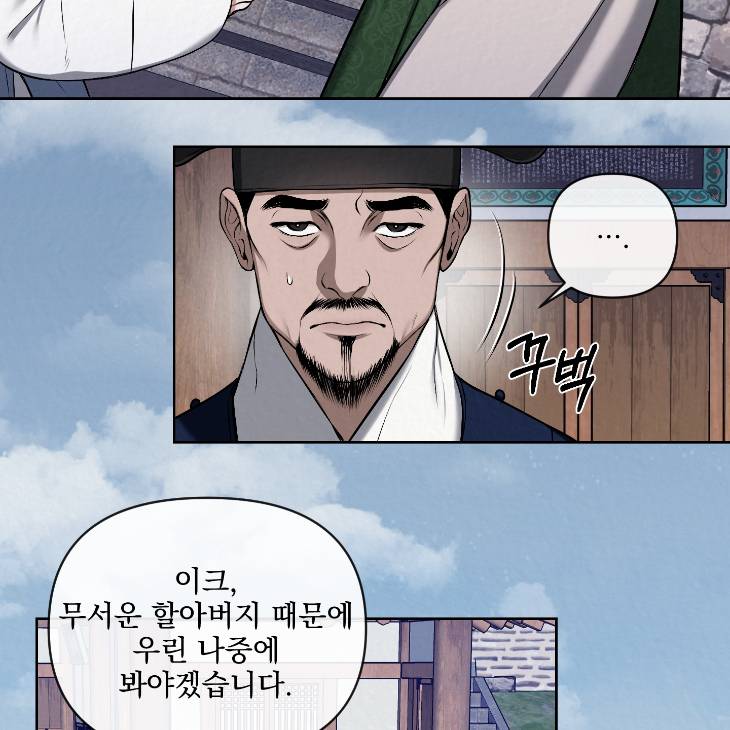 Bad-Work-By-Jun-Kor page 16
