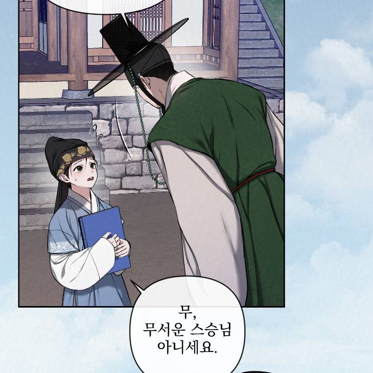 Bad-Work-By-Jun-Kor page 17