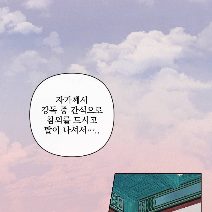 Bad-Work-By-Jun-Kor page 22