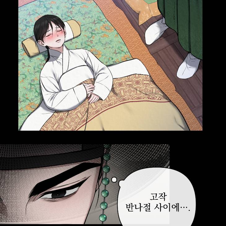 Bad-Work-By-Jun-Kor page 28
