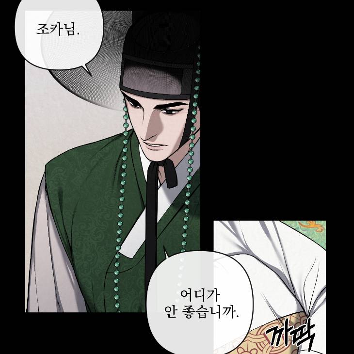 Bad-Work-By-Jun-Kor page 30