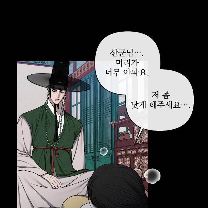 Bad-Work-By-Jun-Kor page 33