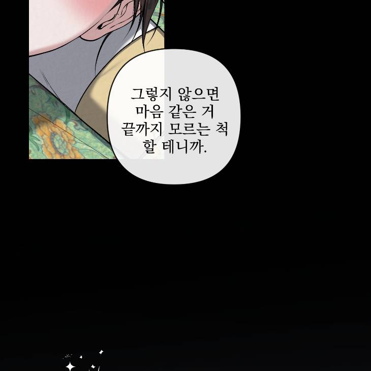 Bad-Work-By-Jun-Kor page 42