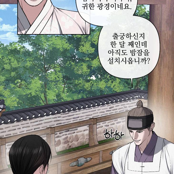 Bad-Work-By-Jun-Kor page 47