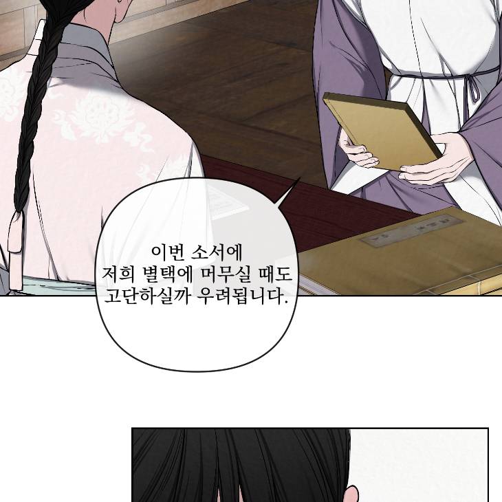 Bad-Work-By-Jun-Kor page 48