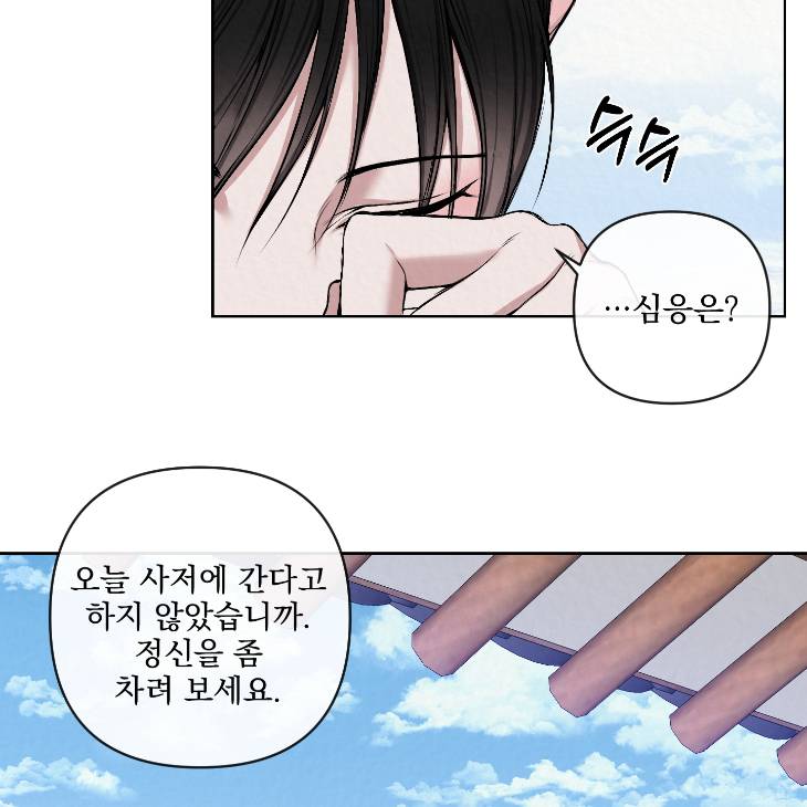 Bad-Work-By-Jun-Kor page 49