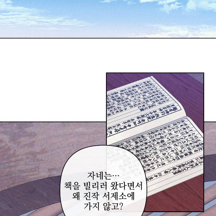 Bad-Work-By-Jun-Kor page 50
