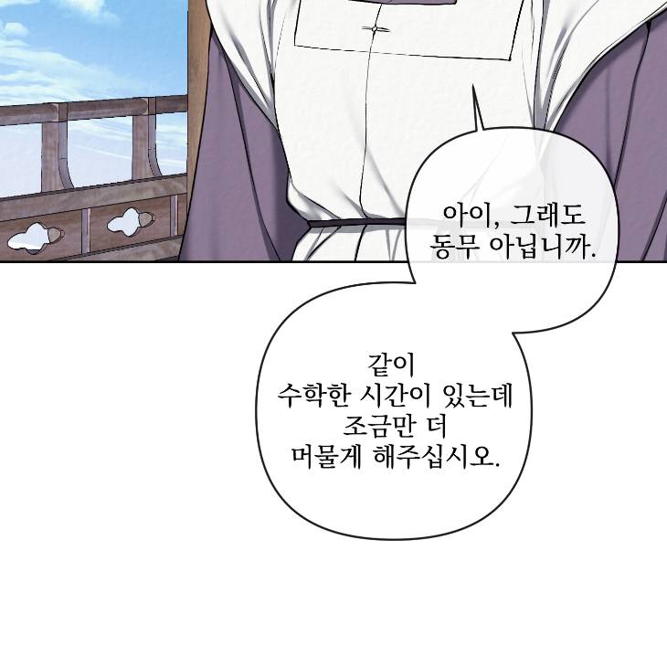 Bad-Work-By-Jun-Kor page 52