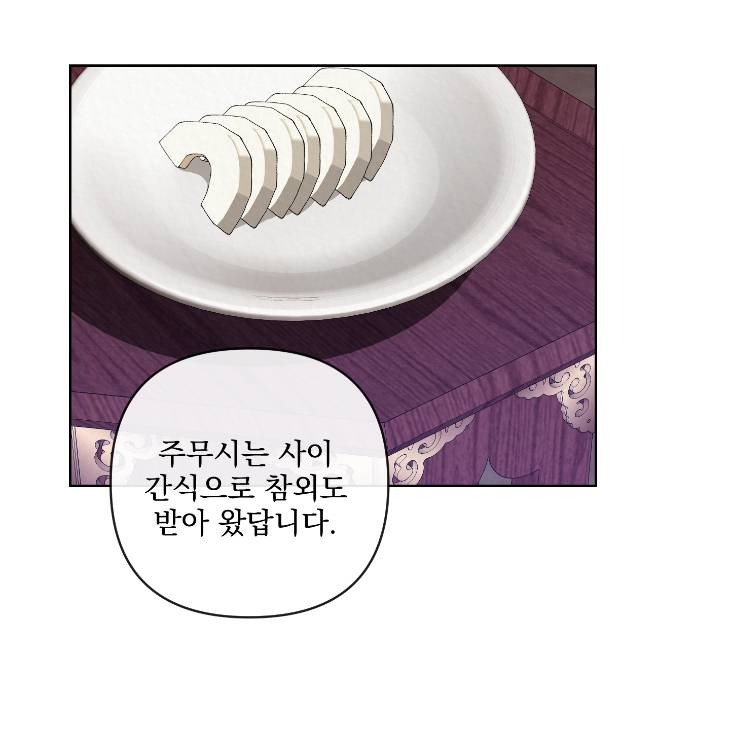 Bad-Work-By-Jun-Kor page 53