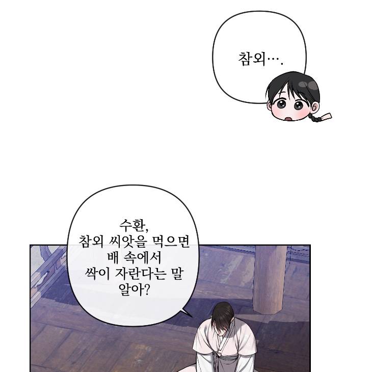 Bad-Work-By-Jun-Kor page 54