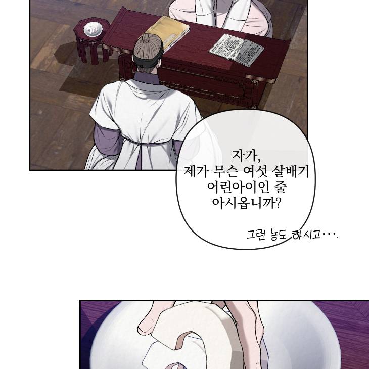 Bad-Work-By-Jun-Kor page 55