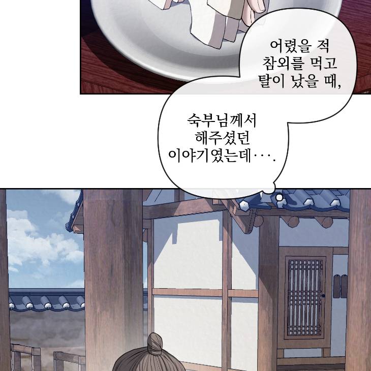 Bad-Work-By-Jun-Kor page 56