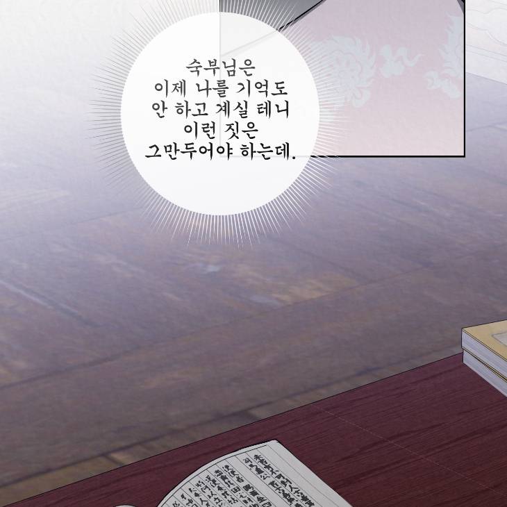 Bad-Work-By-Jun-Kor page 63