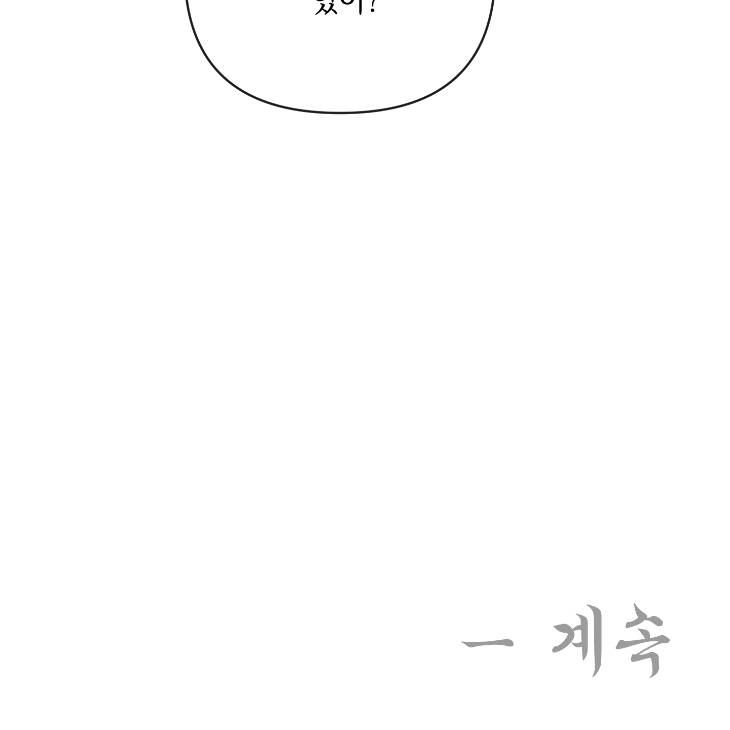 Bad-Work-By-Jun-Kor page 69
