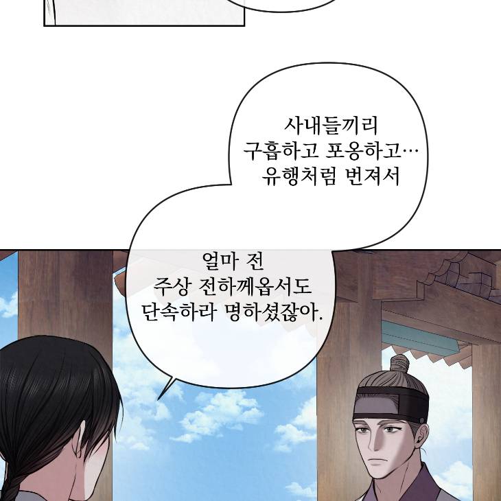 Bad-Work-By-Jun-Kor page 5