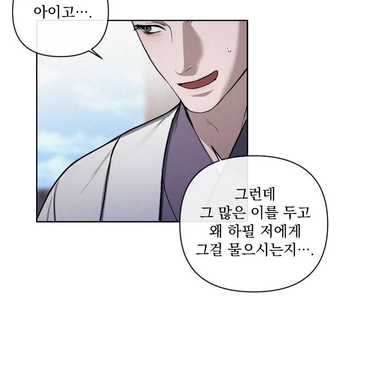 Bad-Work-By-Jun-Kor page 7